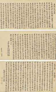 Yun Shouping - Calligraphy Biography of Tang Jingchuan