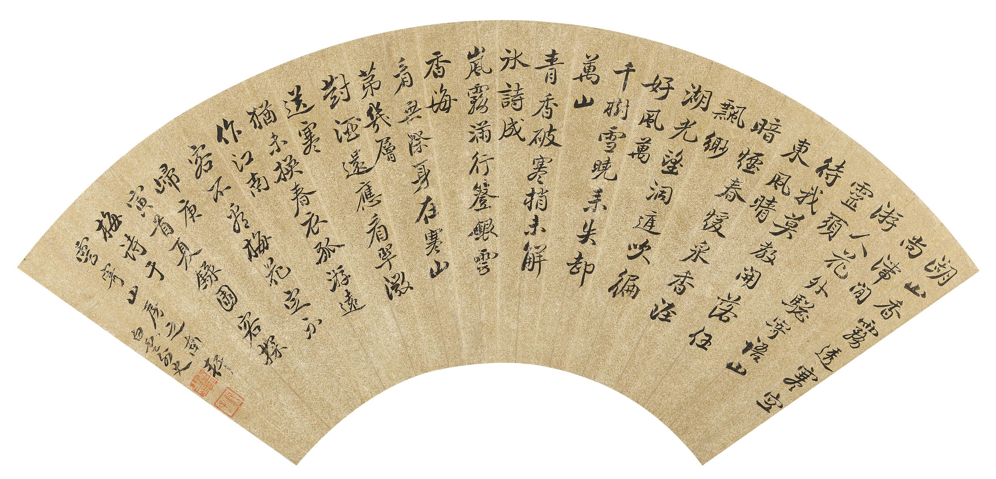 Yun Shouping - Seven-character Poems in Running Script