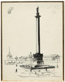 Yuri Annenkov - The Alexander Column, Palace Square, St Petersburg