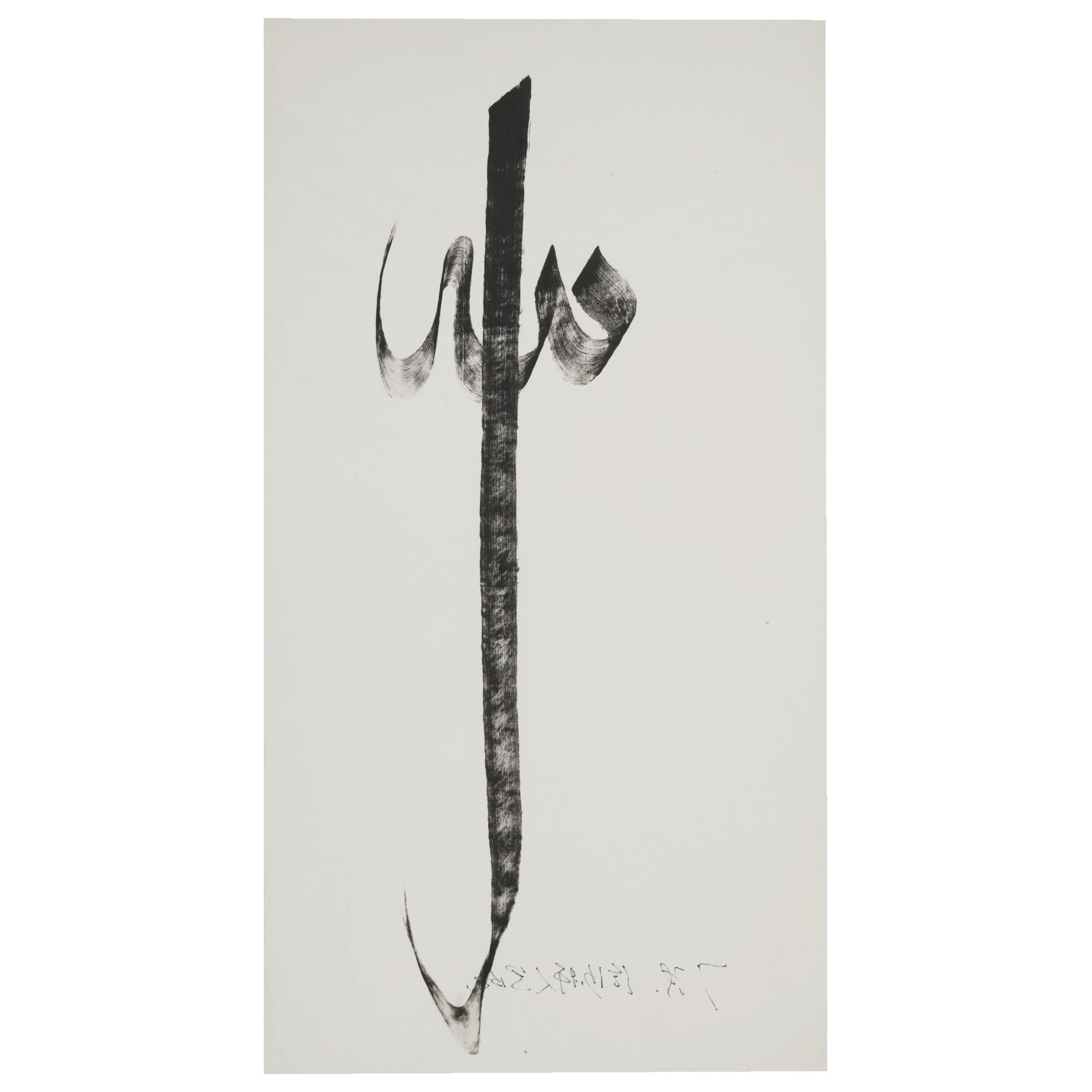 Yusuf Chen Jinhui - A Large Calligraphic Panel