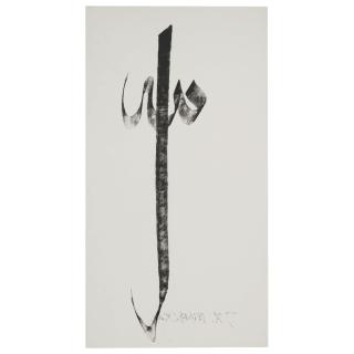 Yusuf Chen Jinhui - A Large Calligraphic Panel