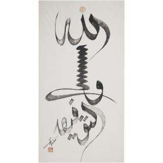 Yusuf Chen Jinhui - A Large Calligraphic Panel