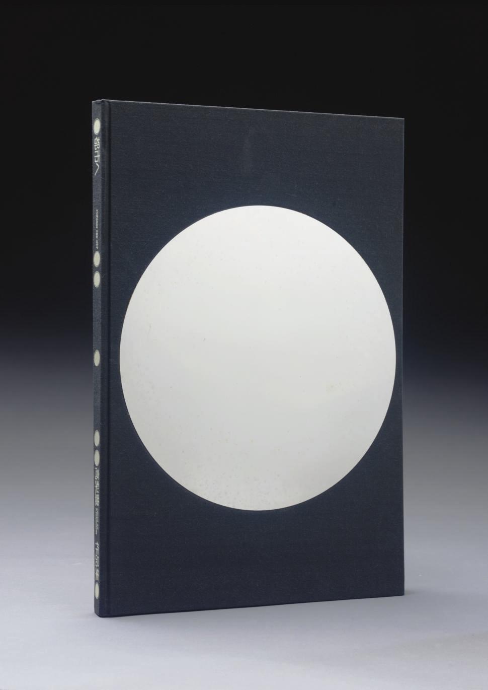 Yutaka Takanashi - Toshi-e -- Towards the City. Tokyo: for the author, 1974.