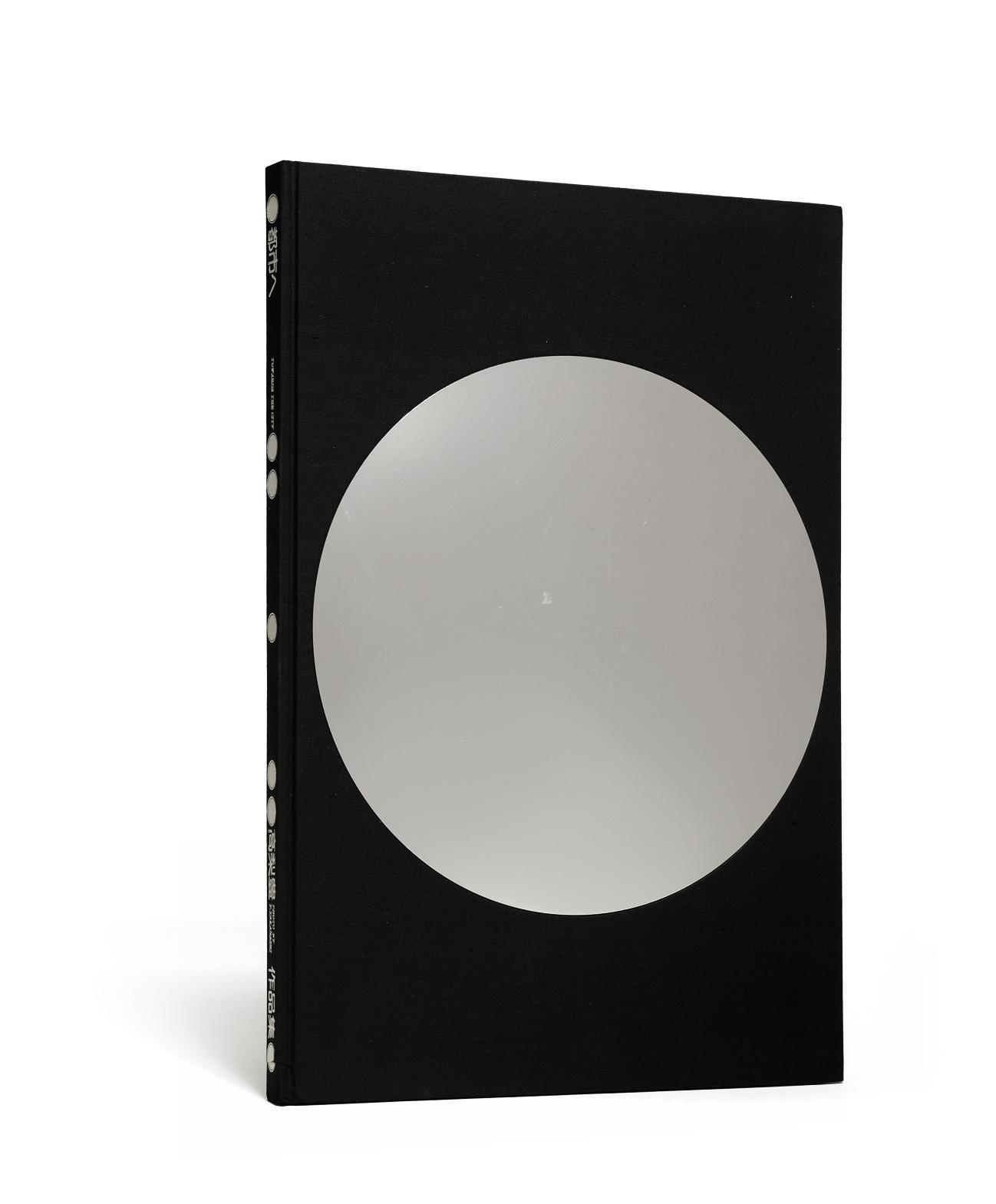 Yutaka Takanashi - Toshi-e -- Towards the City. Tokyo: for the author, 1974.