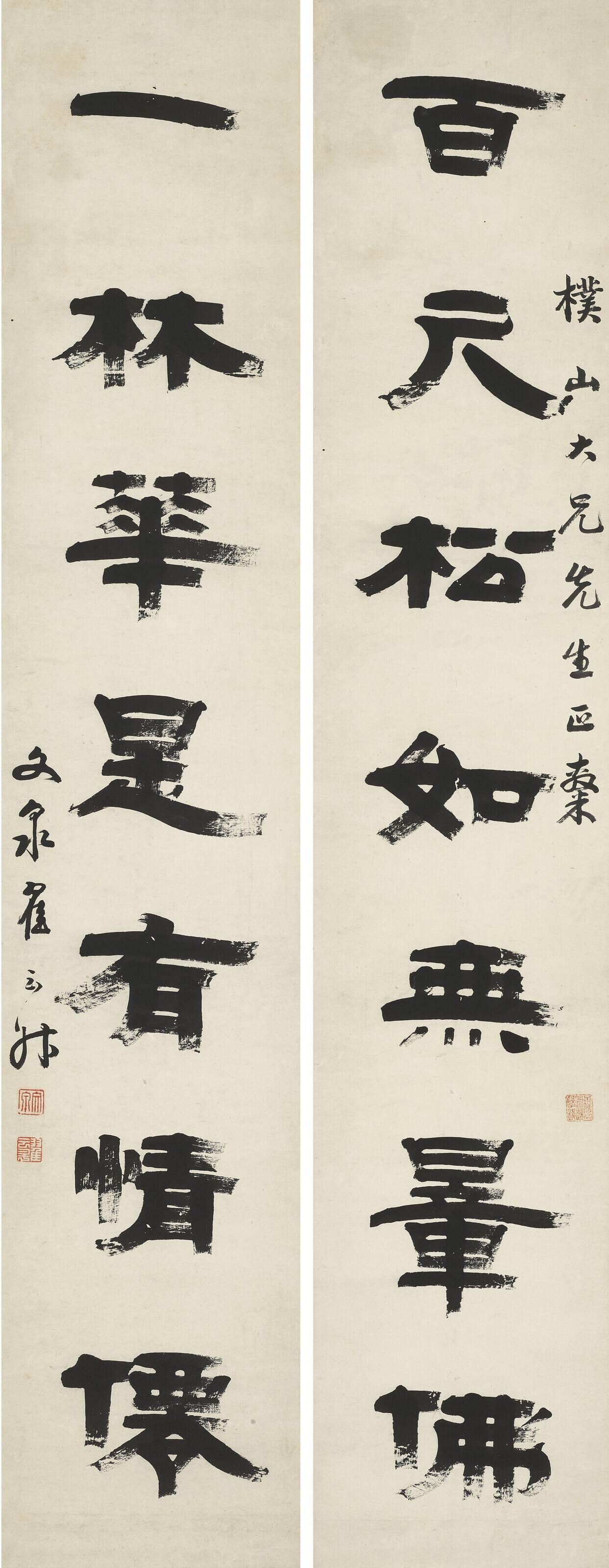 Zai Yunsheng - Couplet Calligraphy in Clerical Script
