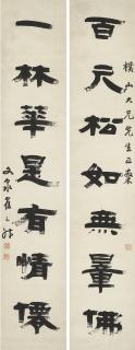 Zai Yunsheng - Couplet Calligraphy in Clerical Script
