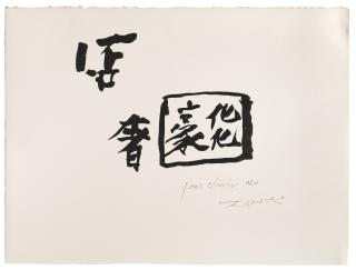 Zao Wou-Ki - Untitled