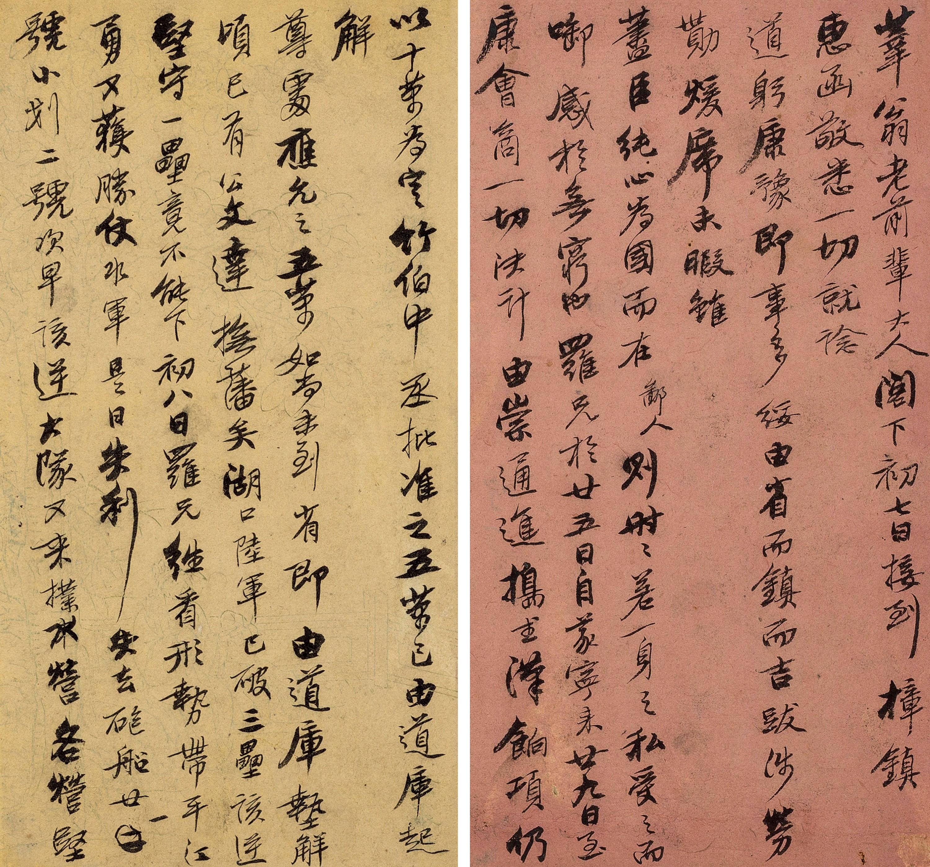 Zeng Guofan - A Letter