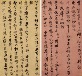 Zeng Guofan - A Letter