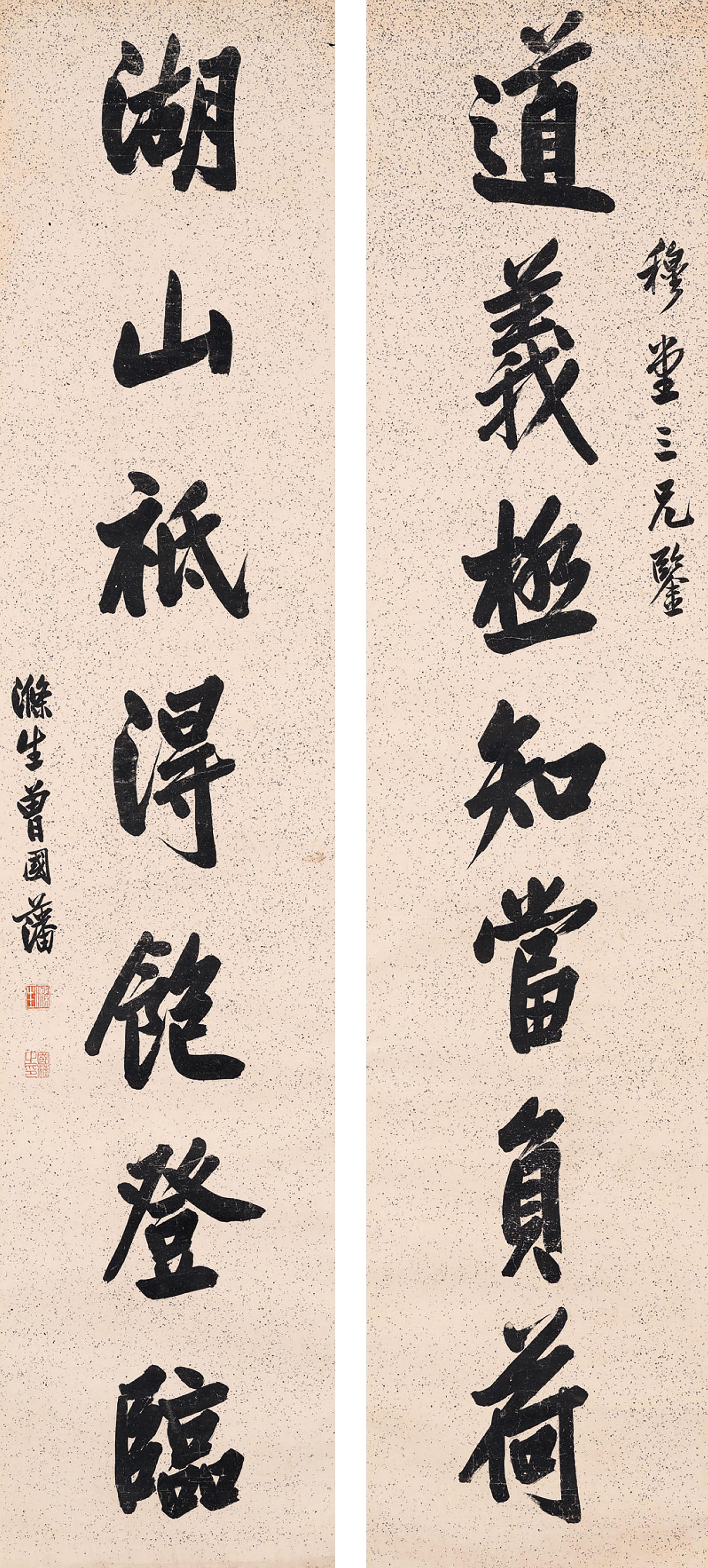 Zeng Guofan - Calligraphic Couplet In Running Script