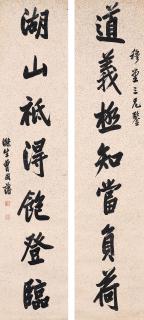 Zeng Guofan - Calligraphic Couplet In Running Script