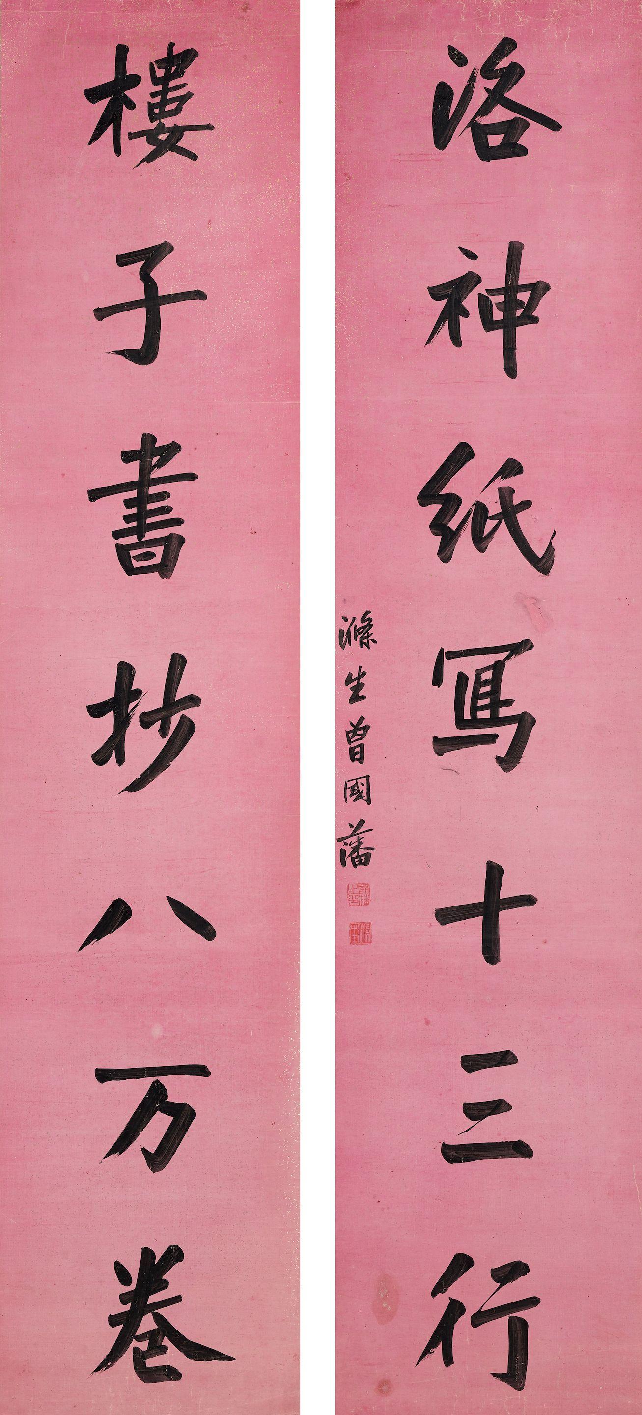 Zeng Guofan - Calligraphy Couplet in Regular Script