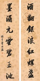 Zeng Guofan - Calligraphy Couplet In Running Script