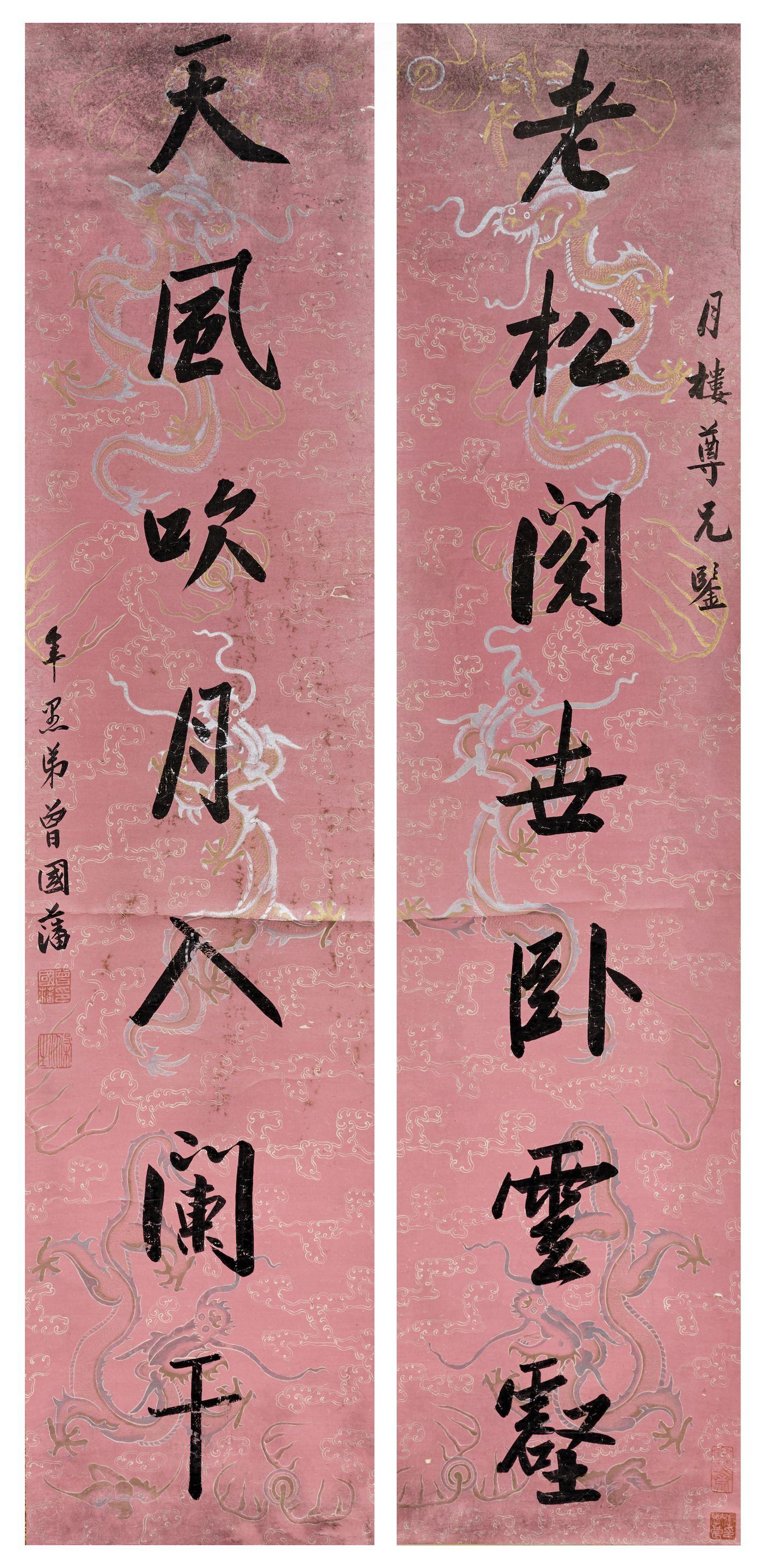 Zeng Guofan - Calligraphy Couplet In Running Script