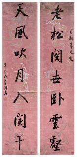 Zeng Guofan - Calligraphy Couplet In Running Script
