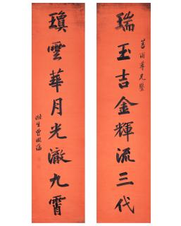 Zeng Guofan - Calligraphy Couplet in Running Script