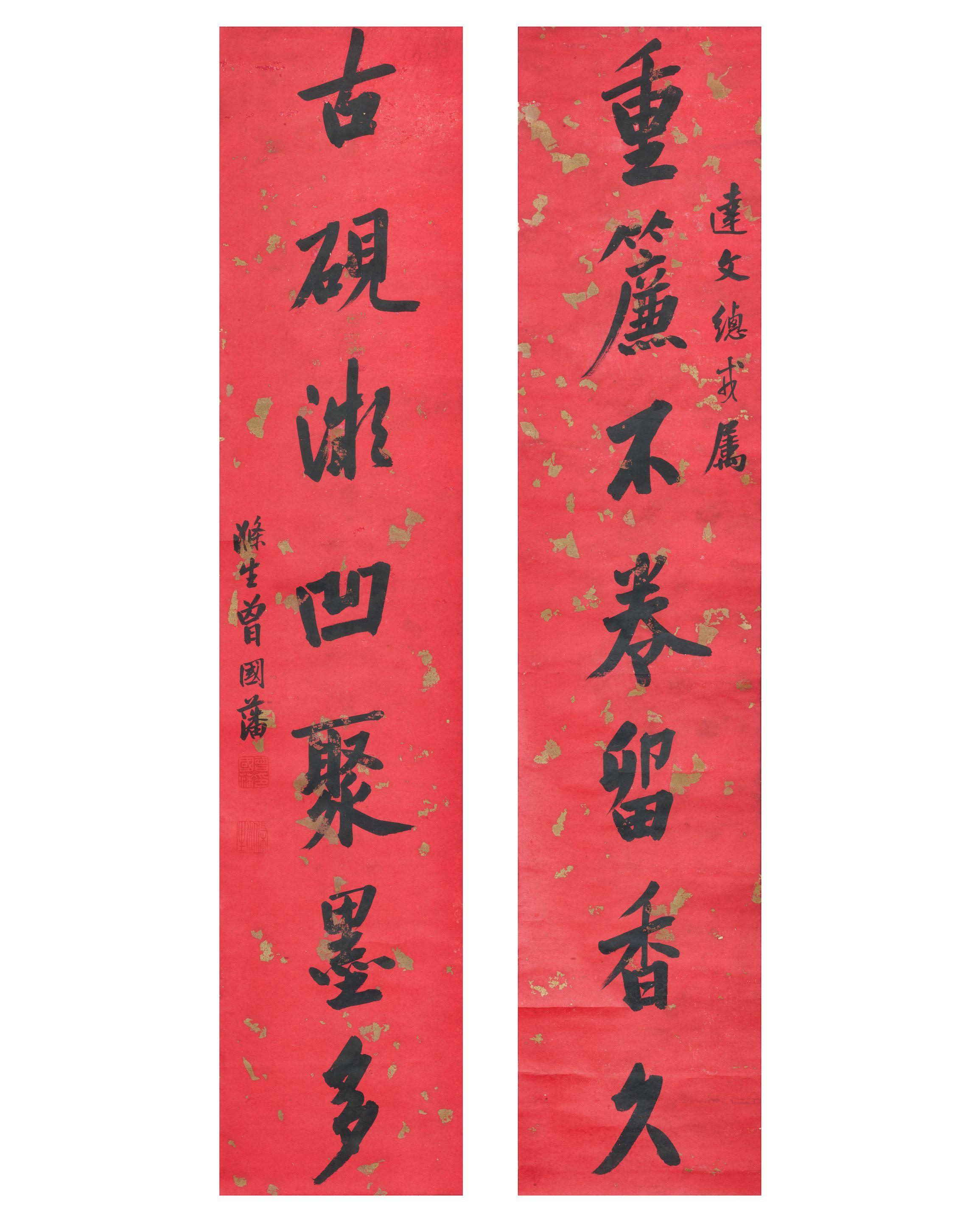 Zeng Guofan - Calligraphy Couplet in Running Script