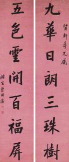 Zeng Guofan - Calligraphy Couplet in Standard Script
