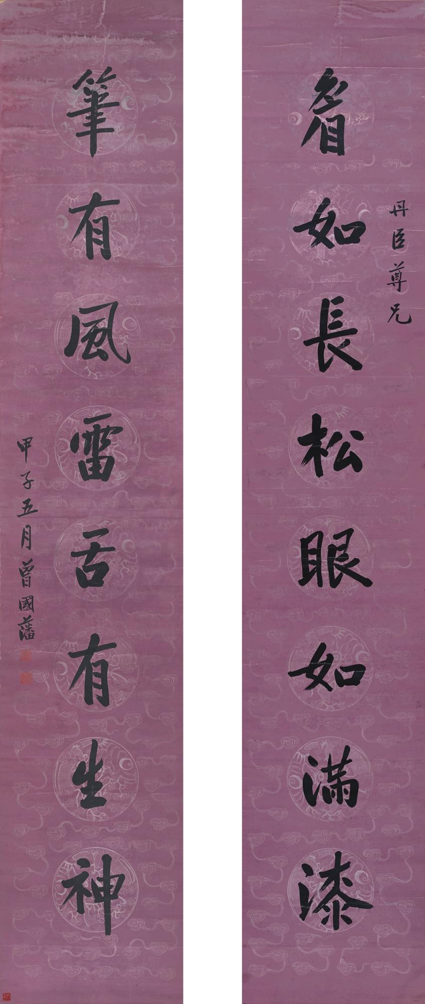 Zeng Guofan - Calligraphy Couplet In Xingshu