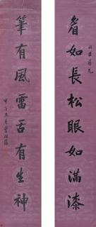 Zeng Guofan - Calligraphy Couplet In Xingshu