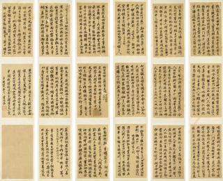 Zeng Guofan - Calligraphy In Regular Script