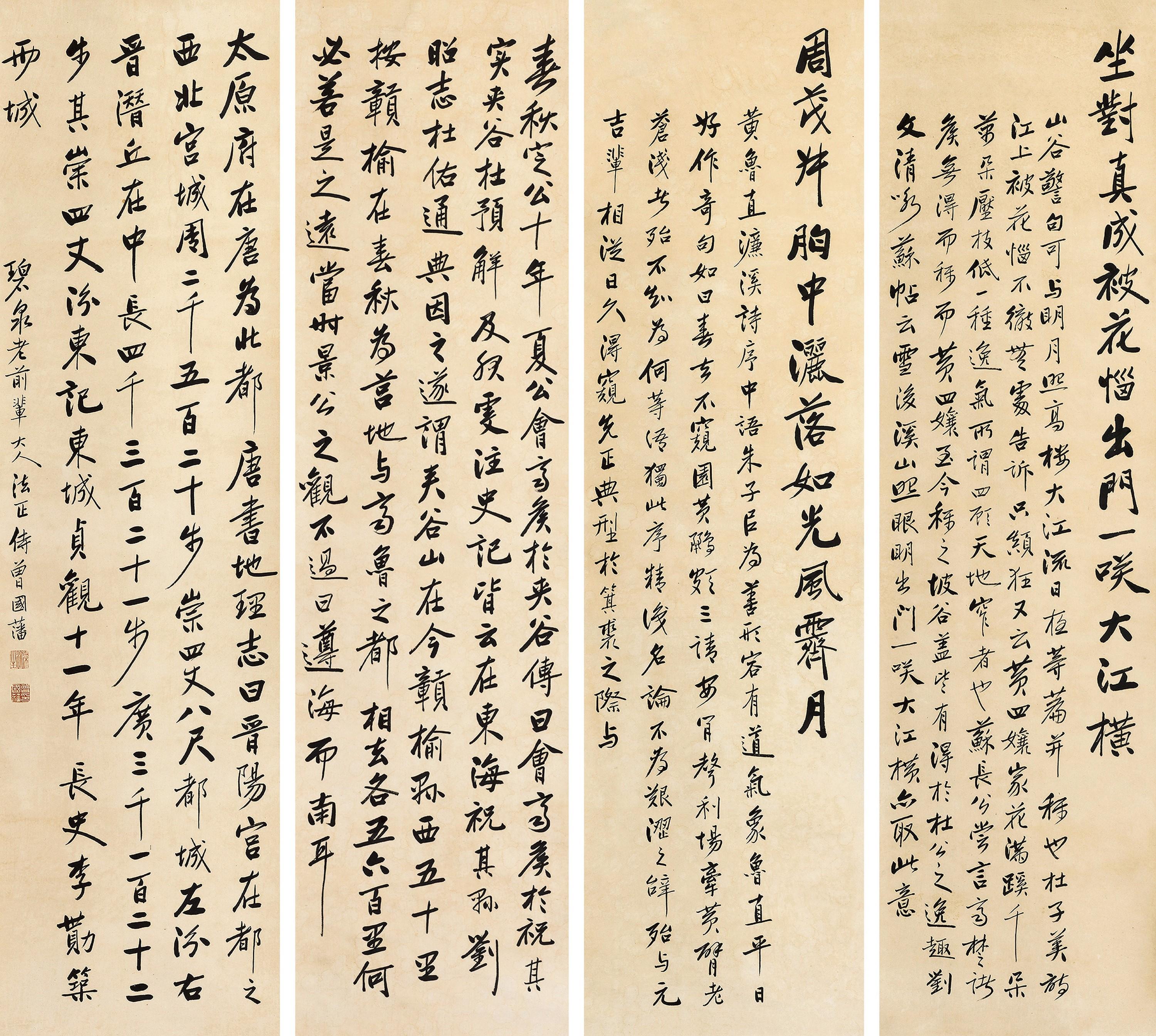 Zeng Guofan - Calligraphy