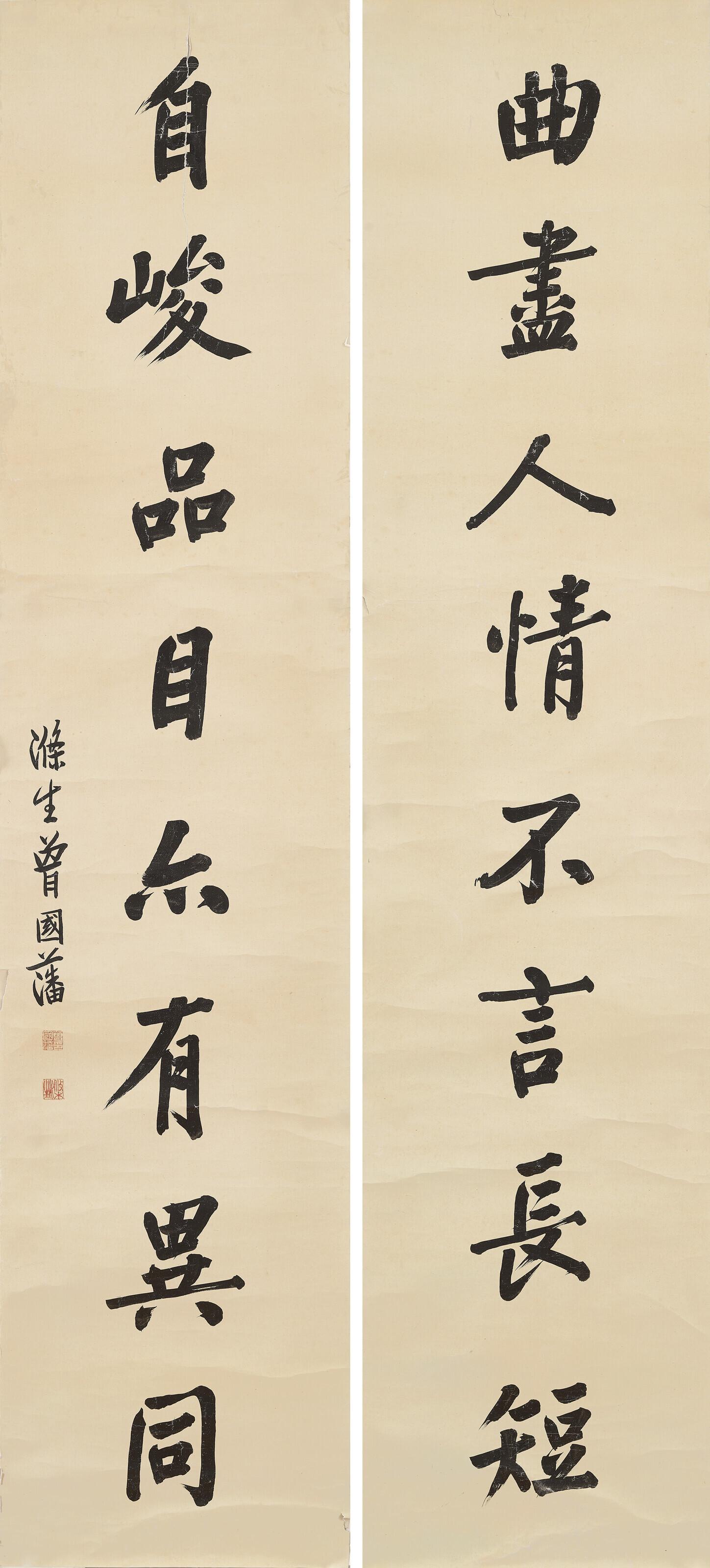 Zeng Guofan - Eight-character Calligraphic Couplet in Running Script