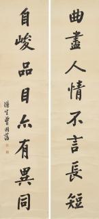 Zeng Guofan - Eight-character Calligraphic Couplet in Running Script