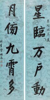 Zeng Guofan - Five Character Couplet In Running Script