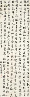 Zeng Guofan - Poems in Standard Script
