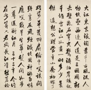 Zeng Guofan - Running-Cursive Script Calligraphy