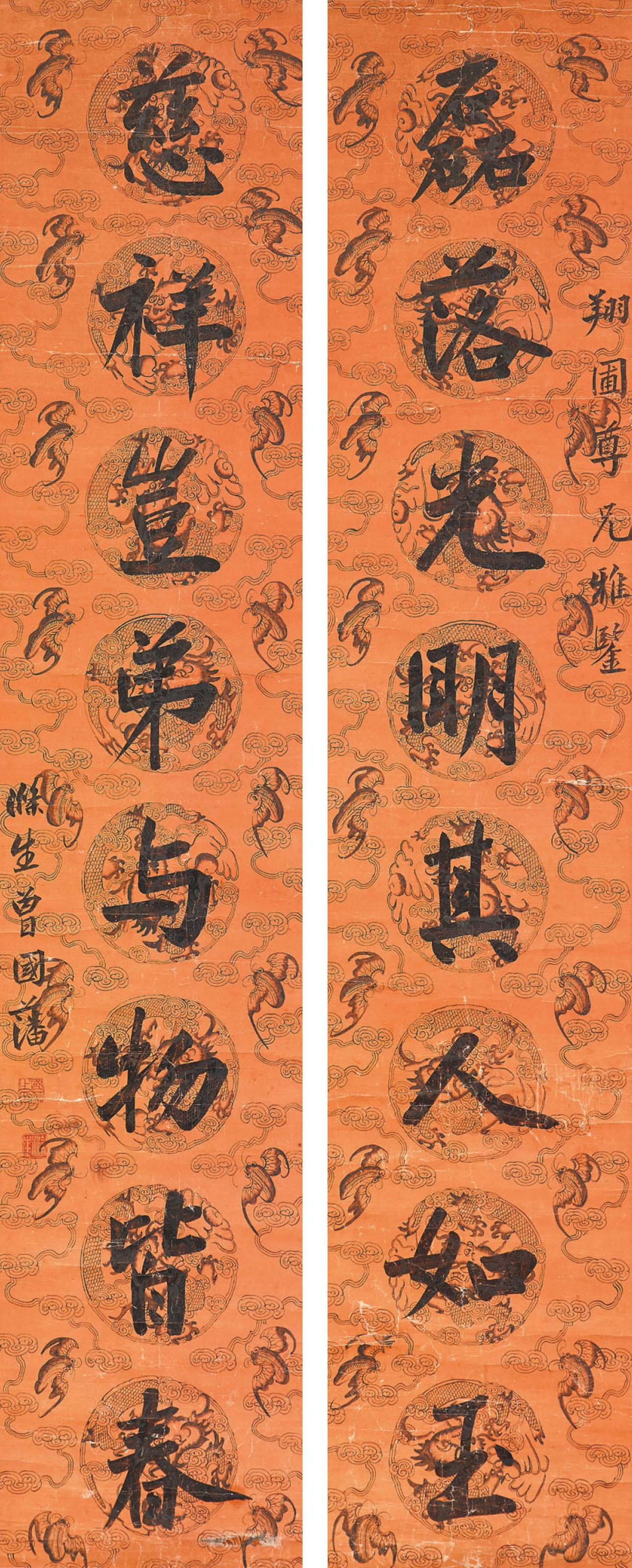 Zeng Guofan - Running Script Calligraphic Couplet