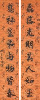 Zeng Guofan - Running Script Calligraphic Couplet