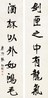 Zeng Guofan - Seven-Character Couplet in Running Script