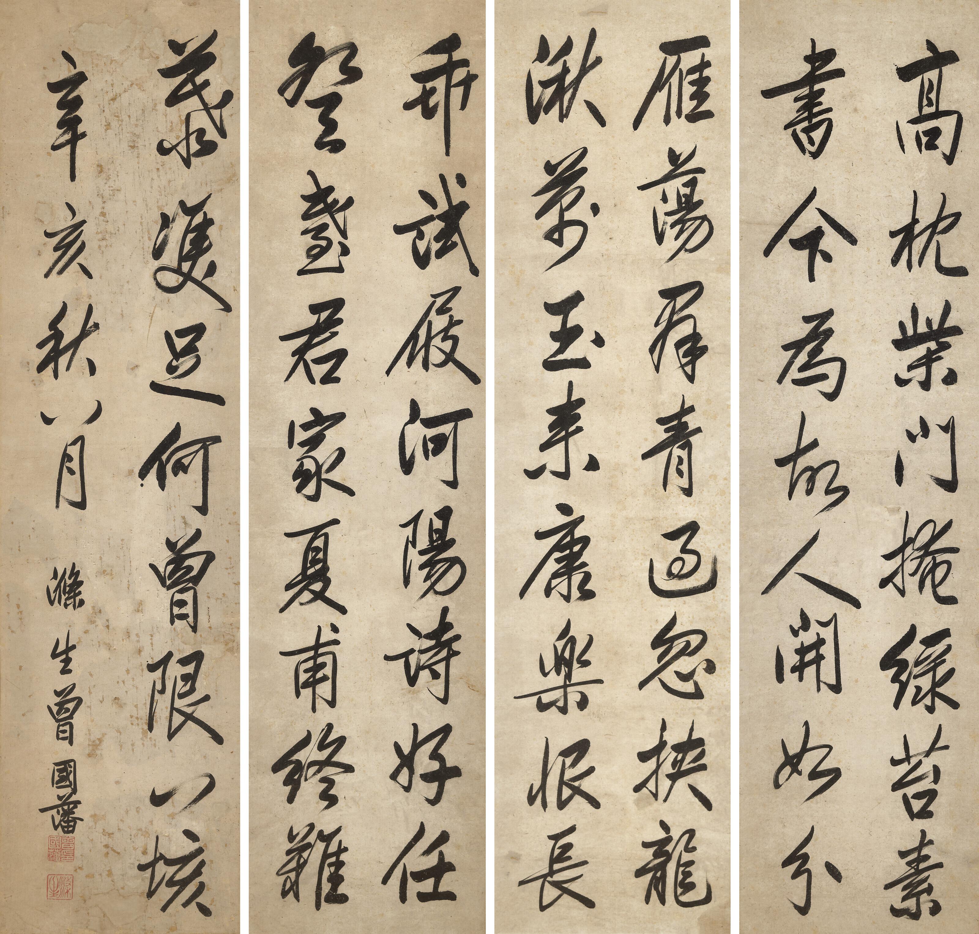 Zeng Guofan - Seven-Character Poem in Running Script