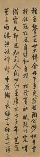 Zeng Guofan - Seven-character Poems by Lu You in Running Script
