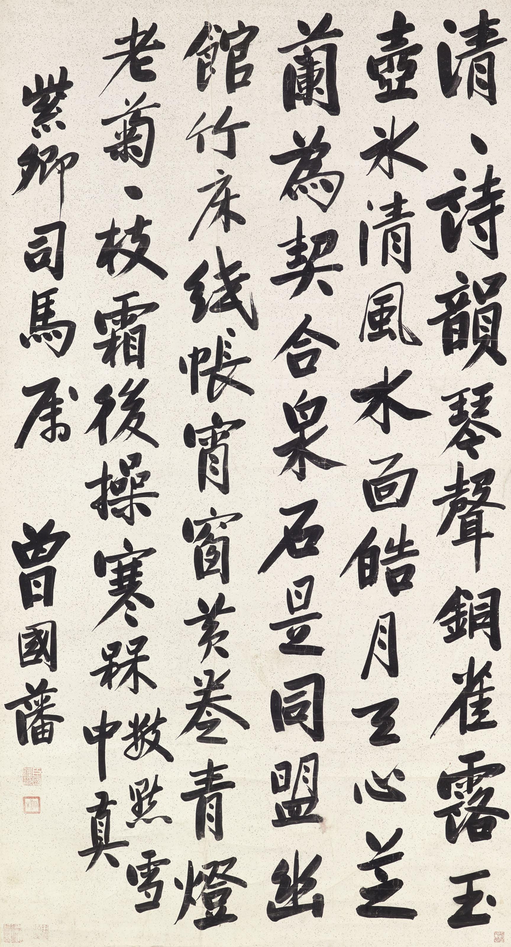 Zeng Guofan - Standard Script Calligraphy