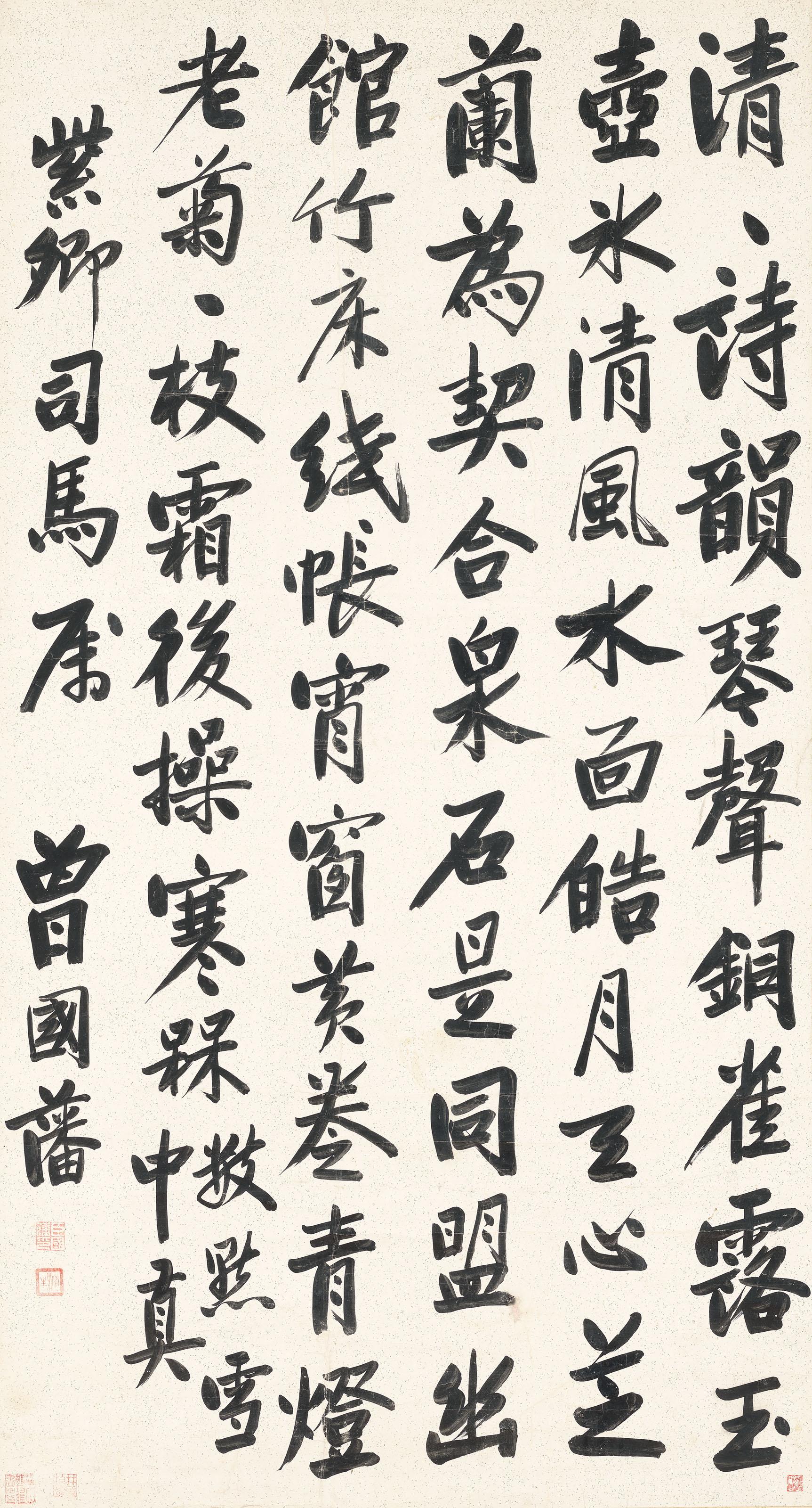 Zeng Guofan - Standard Script Calligraphy