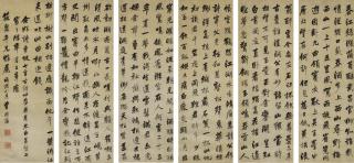 Zeng Guofan - Su Shi\'S Poems In Running Script