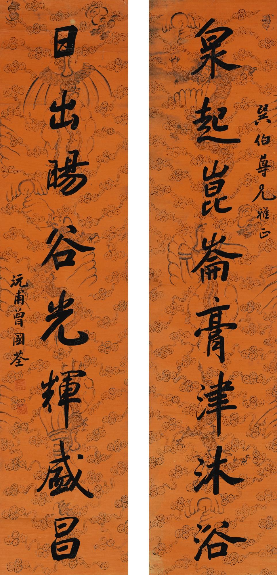 Zeng Guoquan - Calligraphy Couplet In Regular Script