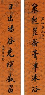 Zeng Guoquan - Calligraphy Couplet In Regular Script