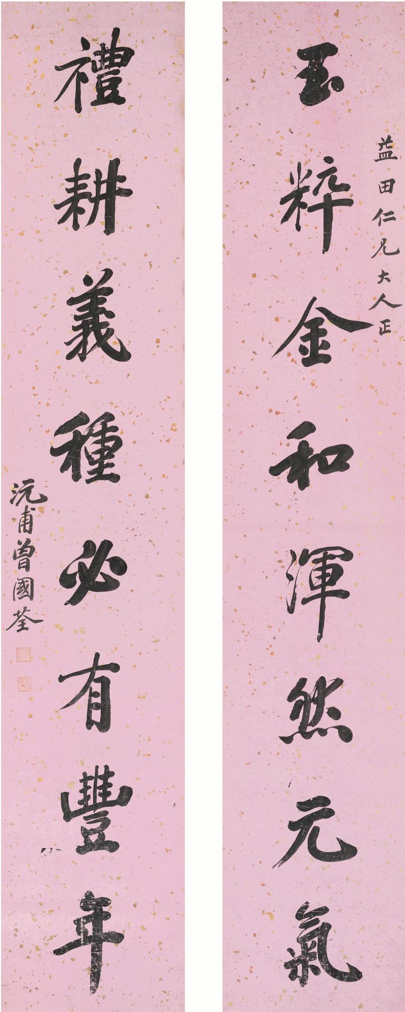 Zeng Guoquan - Calligraphy Couplet In Xingshu