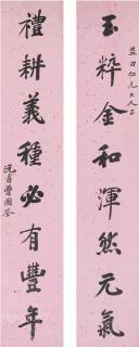 Zeng Guoquan - Calligraphy Couplet In Xingshu