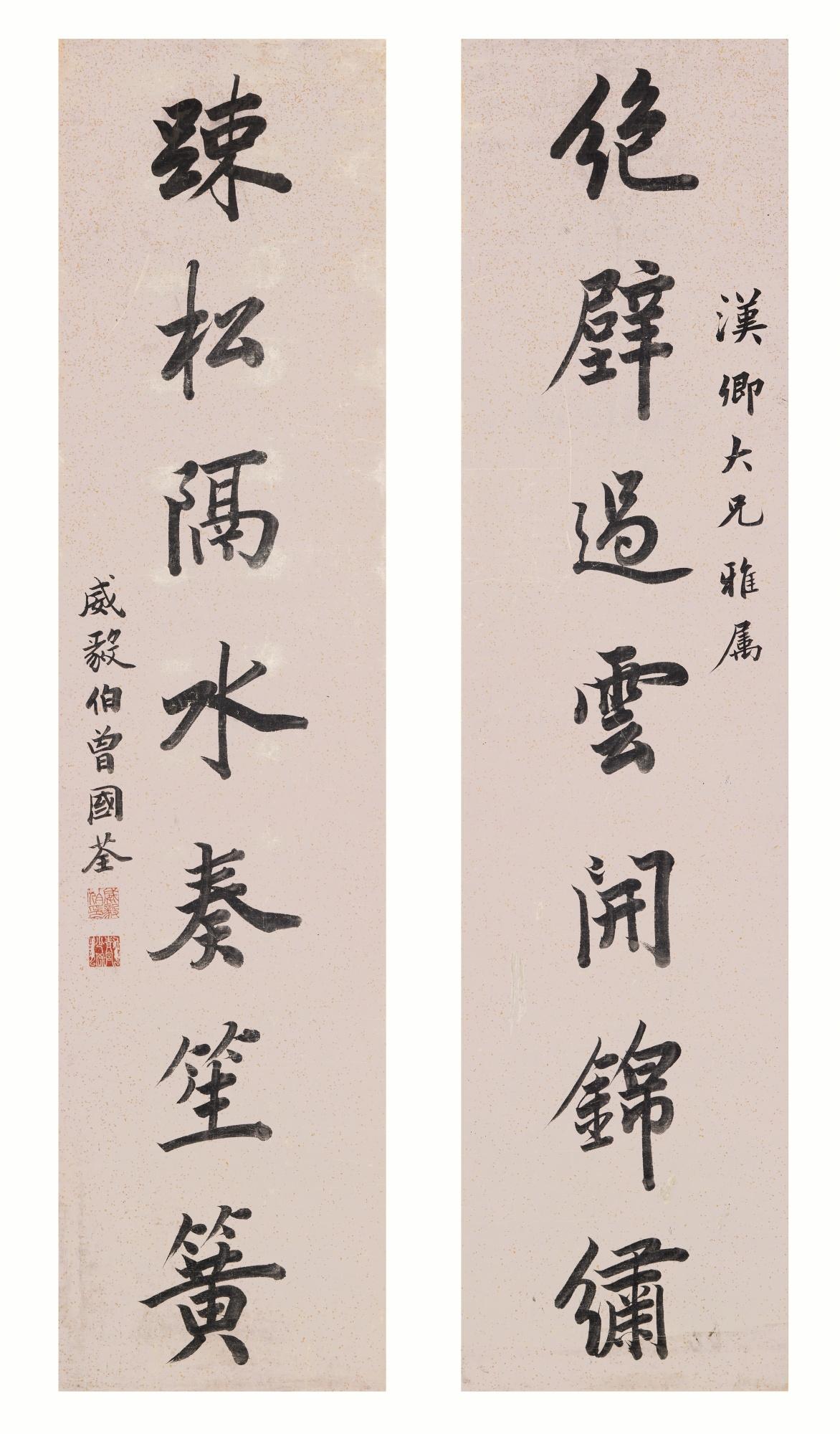 Zeng Guoquan - Calligraphy Couplet In Xingshu