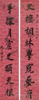 Zeng Guoquan - Eight - Character Couplet In Running Script