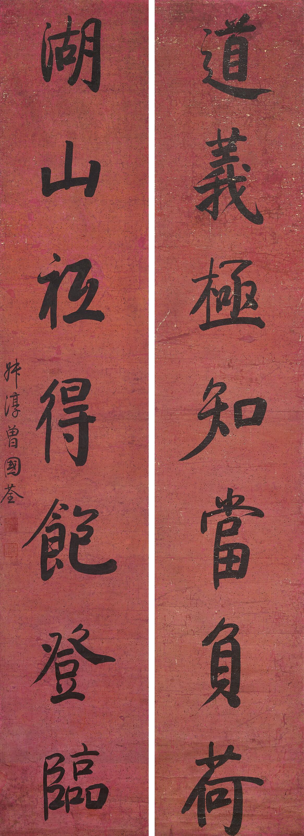 Zeng Guoquan - Seven-character Calligraphic Couplet in Running Script