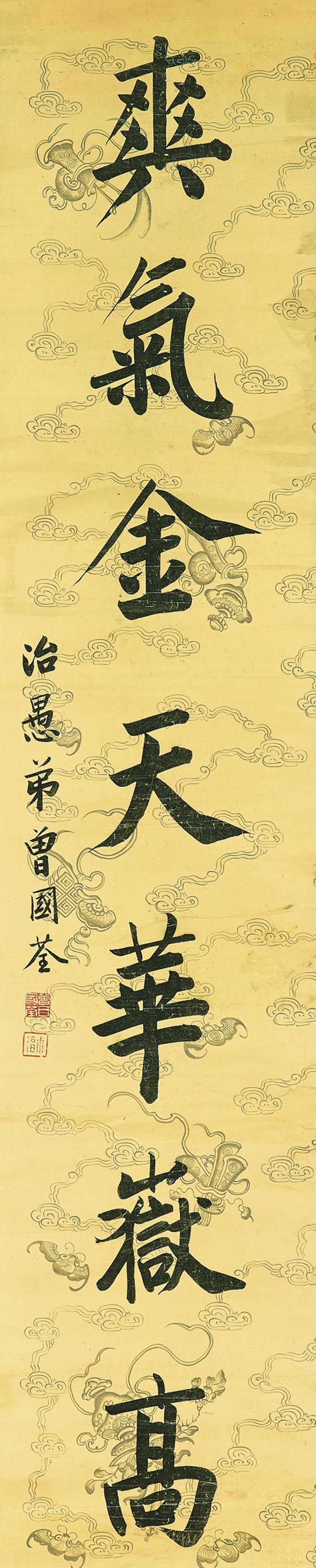 Zeng Guoquan - Seven-character Couplet in Running Script