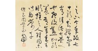 Zeng Keduan - Calligraphy