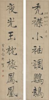 Zeng Keduan - Couplet In Running Script