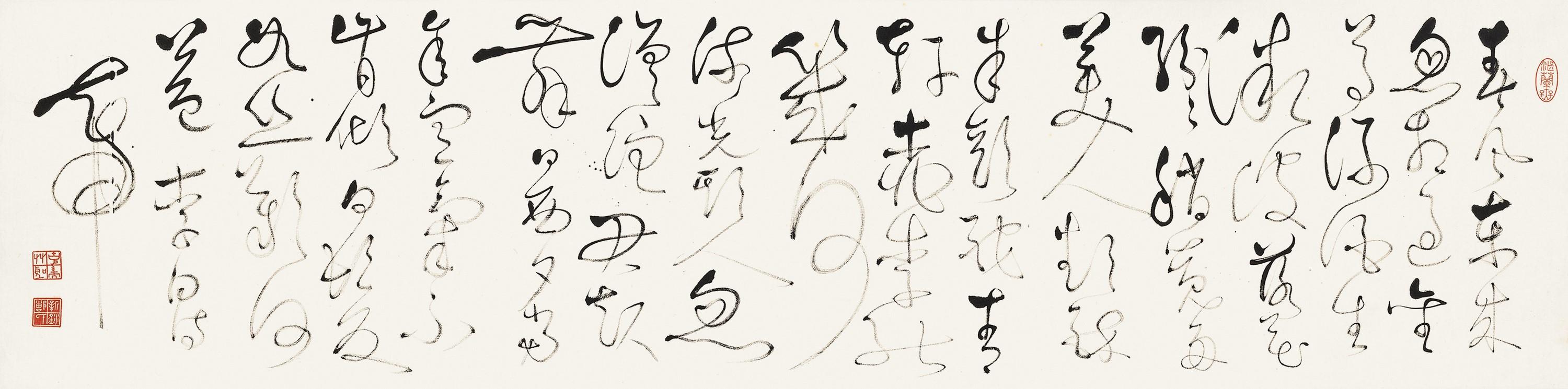 Zeng Keduan - Li Bai Poem In Cursive Script